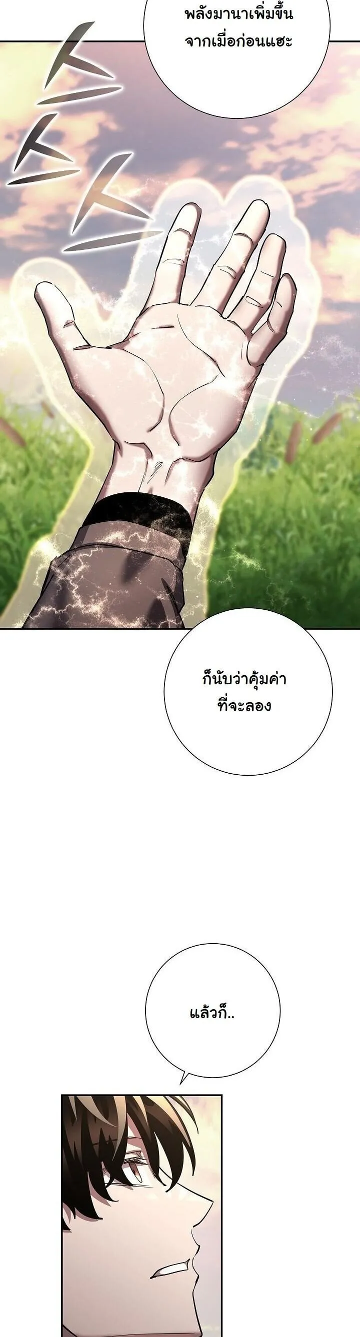 The Sword God from a Ruined World เทพดาบผ_รอดจากโลกท_ล_มสลาย ตอนที่ ตอนที่ 39 รูปที่ 47