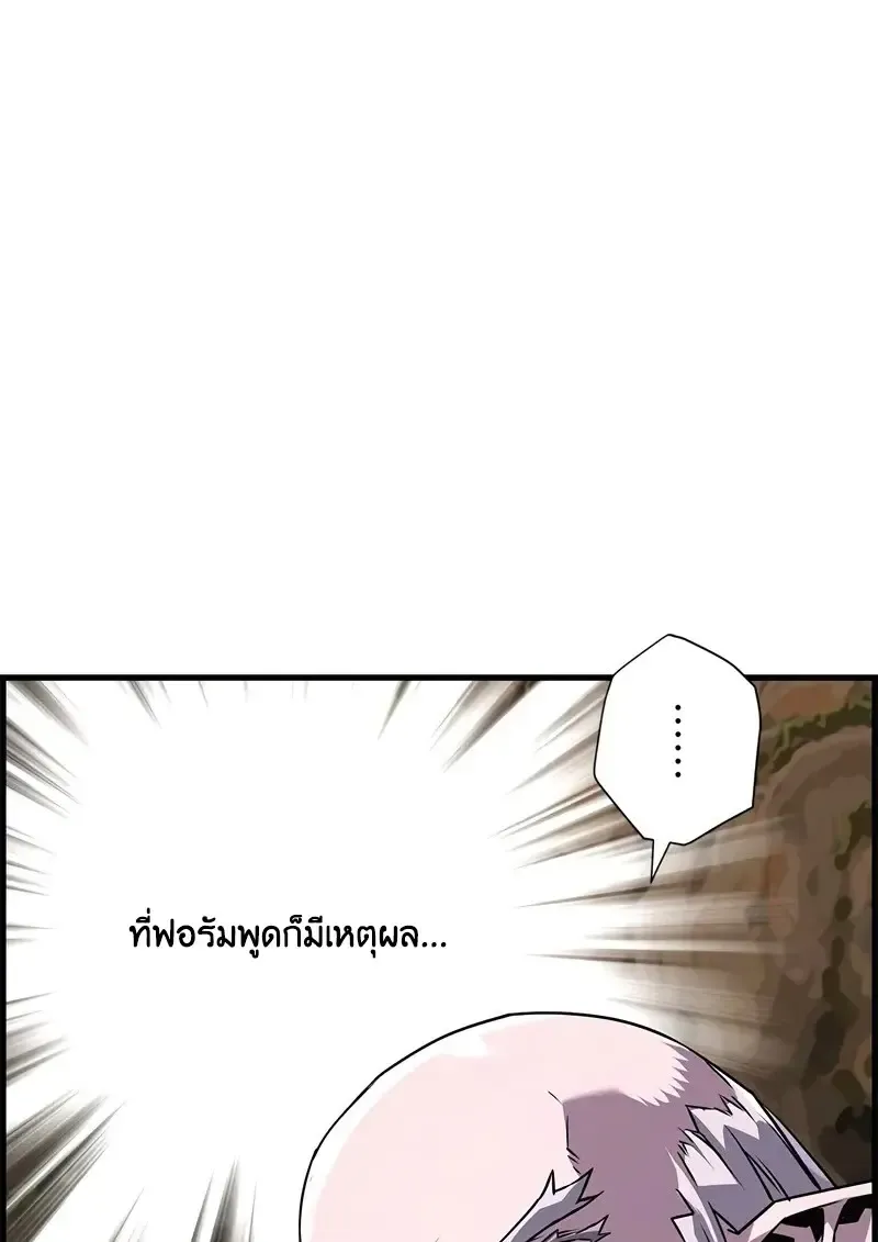 Necromancer_s Evolutionary Traits ตอนที่ ตอนที่ 96 รูปที่ 93