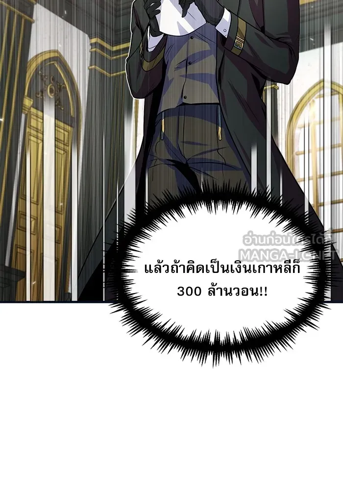 ศาสตราจารย์จำเป็นแห่งอะคาเดมี ตอนที่ 4 รูปที่ 21