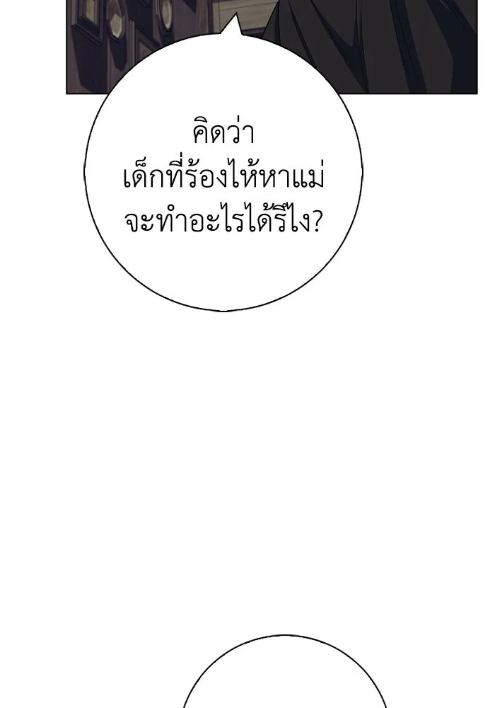 ฉันกลายเป็นแม่พระเอกนิยายจอมเสเพล ตอนที่ 61 รูปที่ 11