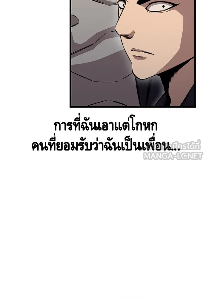 King Game ตอนที่ 63 รีบไปช่วยซะ! รูปที่ 75