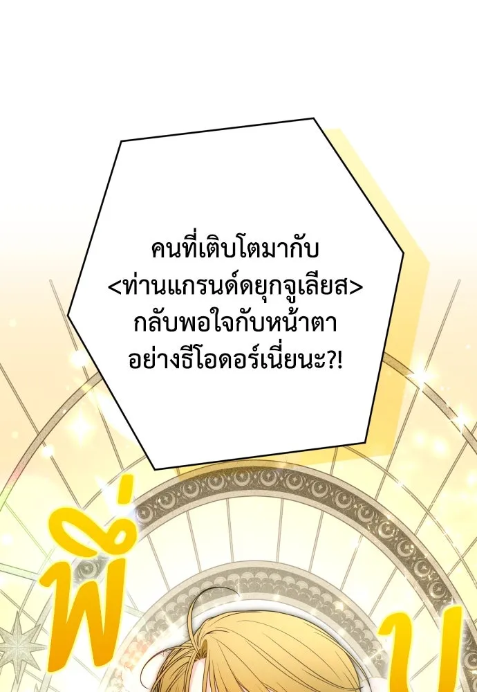 เลดี้มินต์ ตอนที่ 66 รูปที่ 11