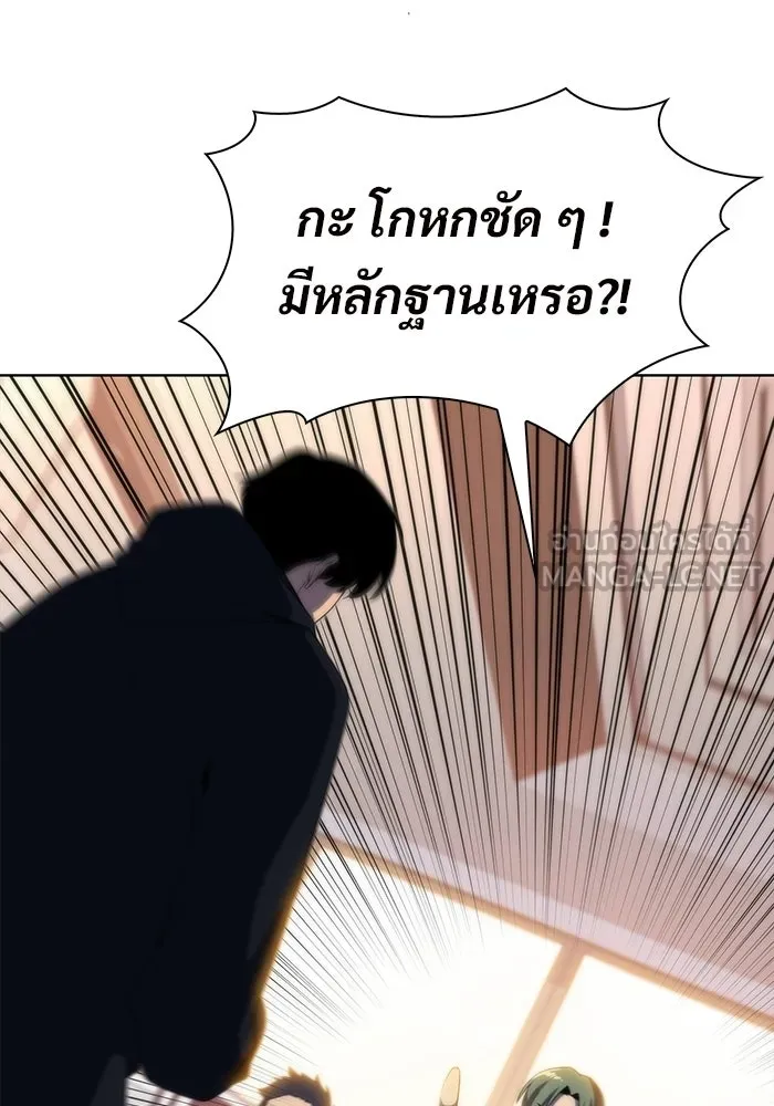 ผู้เล่นหน้าใหม่เลเวลแมกซ์ ตอนที่ 47 โรคพลังเวทท่วมร่าง (1) รูปที่ 153