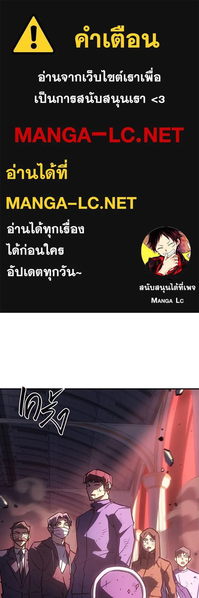 เกิดใหม่พร้อมพลังแห่งราชัน ตอนที่ 20 รูปที่ 1