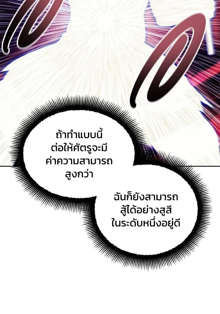 ศึกชิงบัลลังก์เทพเจ้ ตอนที่ 125 รูปที่ 53