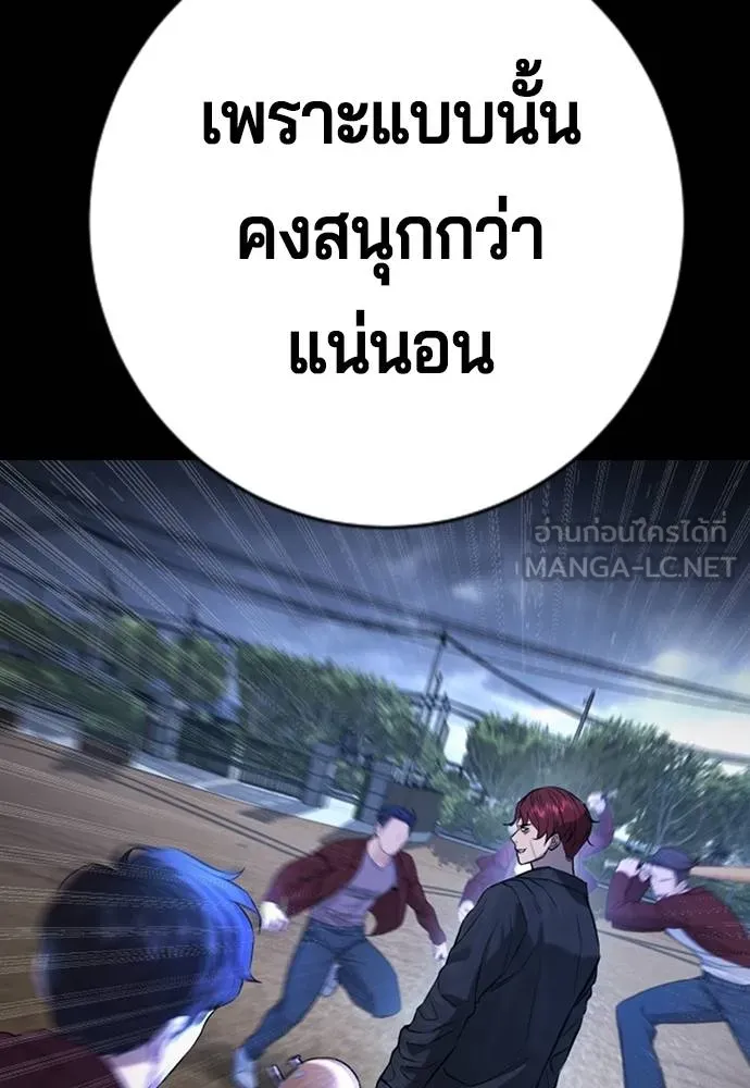 คูเซรา ตอนที่ 5 รูปที่ 105