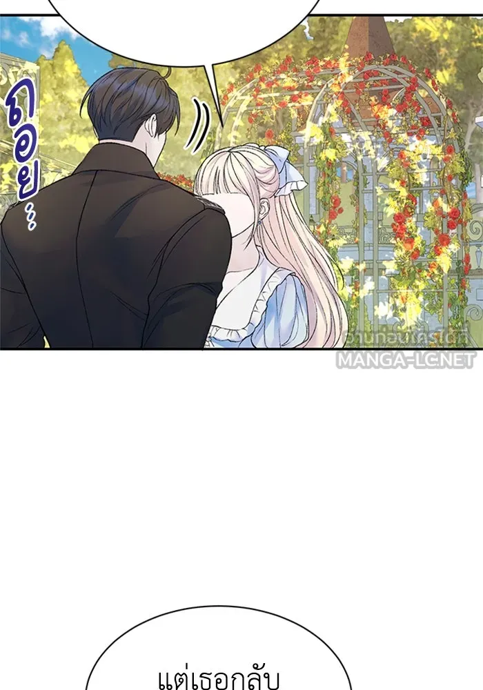 ไหนบอกว่าฉันใกล้ตาย ตอนที่ 60 รูปที่ 48