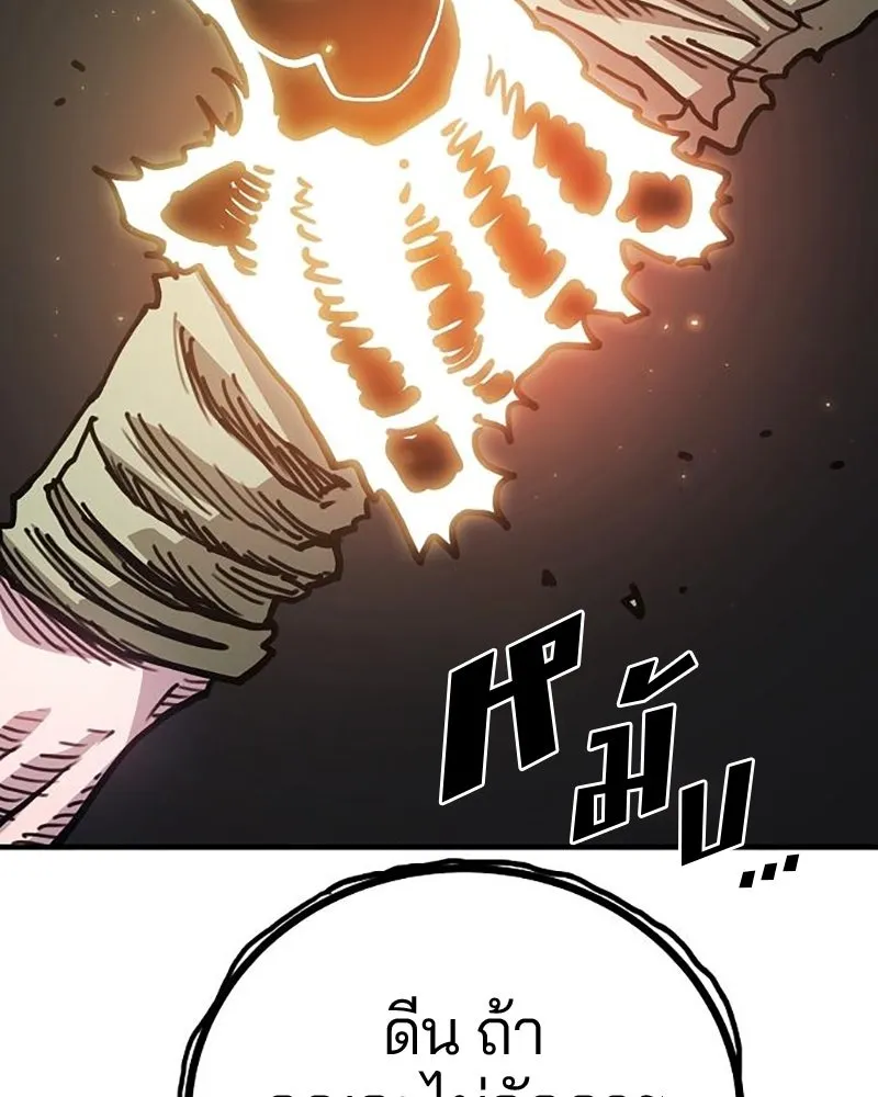 Player ตอนที่ 207 รูปที่ 53