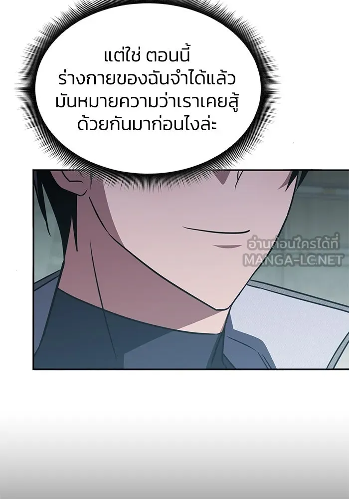 ฮีลเลอร์ตัวพ่อขอฟาดเรียบ ตอนที่ 39 รูปที่ 87