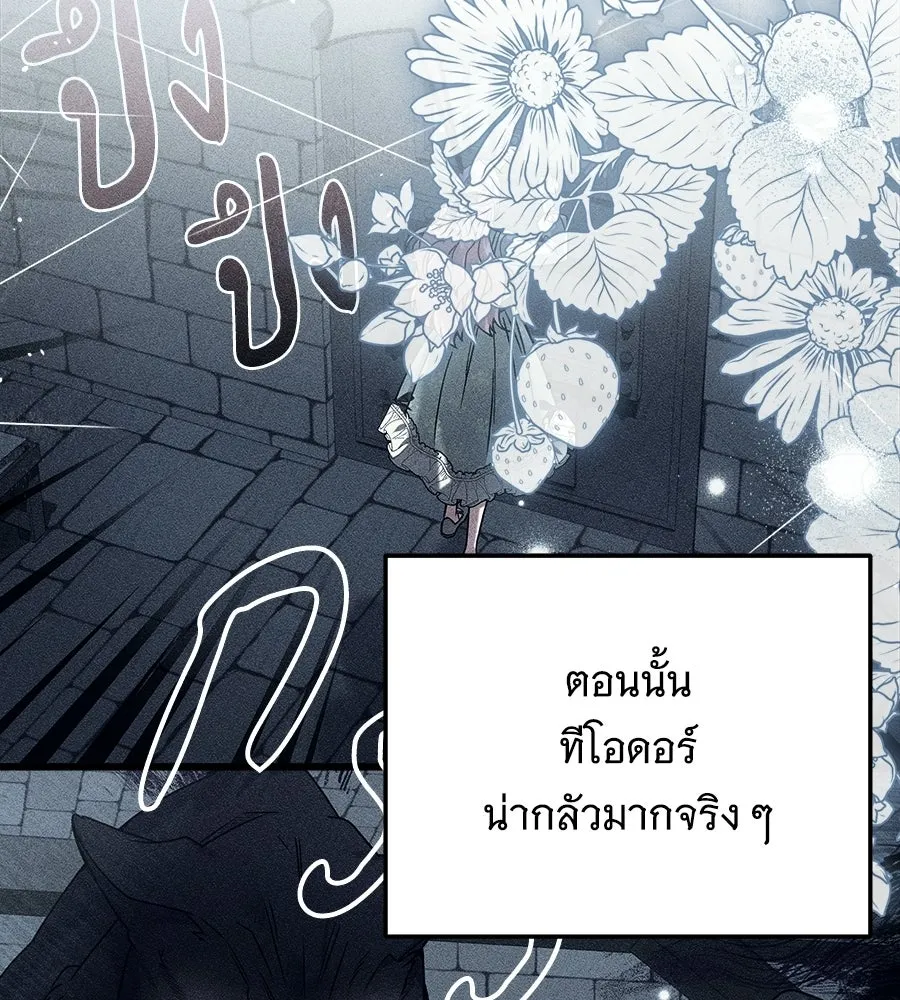 เปลี่ยนบทร้ายให้เป็นบทรัก ตอนที่ 65 รูปที่ 92