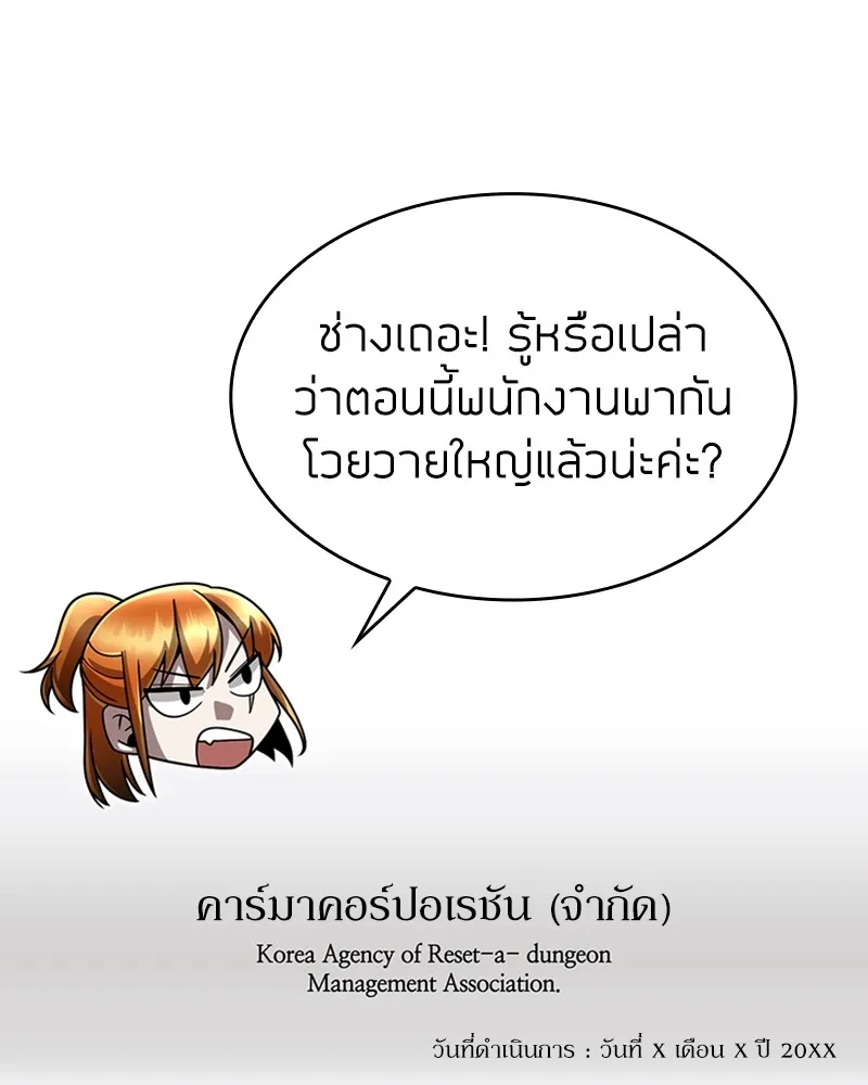 Clever Cleaning Life Of The Returned Genius Hunter ส_ดยอดฮ_นเตอร_สายคล_น ตอนที่ ตอนที่ 86 รูปที่ 54