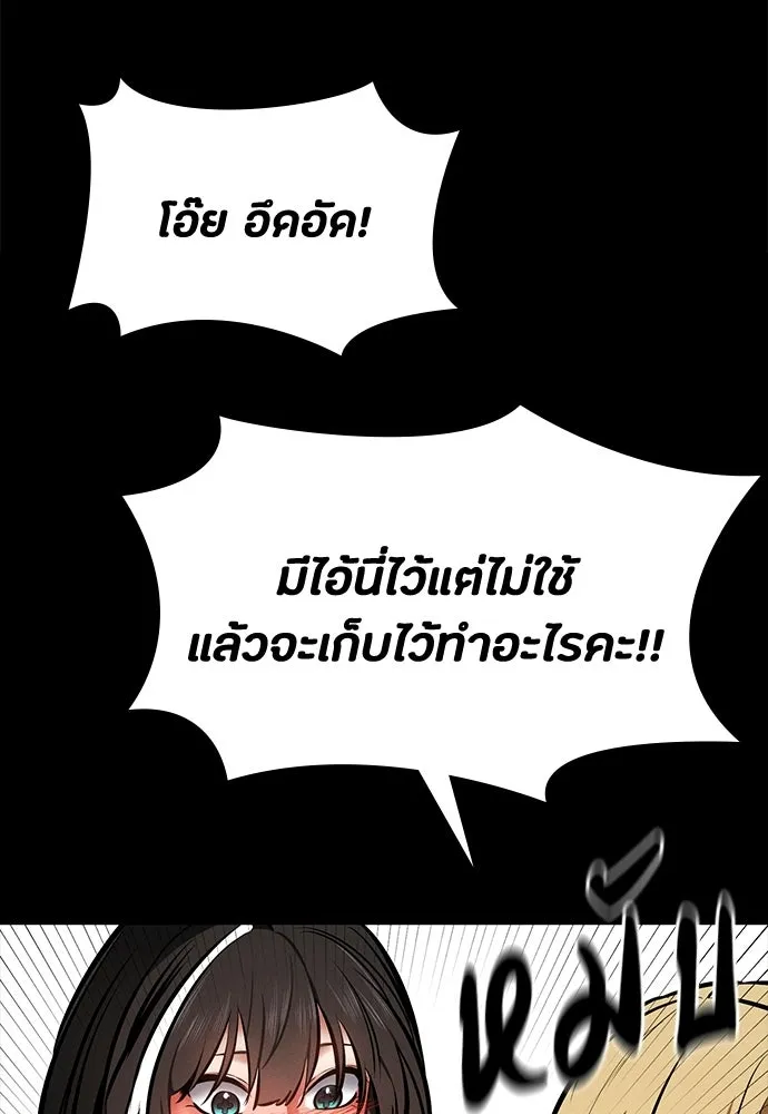 มือสังหารพันธุ์อมตะ ตอนที่ 78 รูปที่ 53