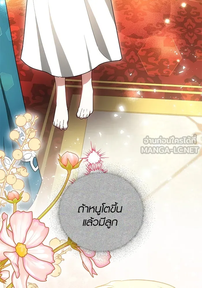 เหตุผลที่ฉันนอกใจ ตอนที่ 54 รูปที่ 69