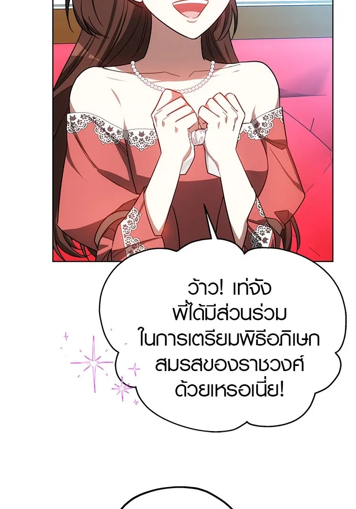 เหตุผลที่ฉันนอกใจ ตอนที่ 42 รูปที่ 80