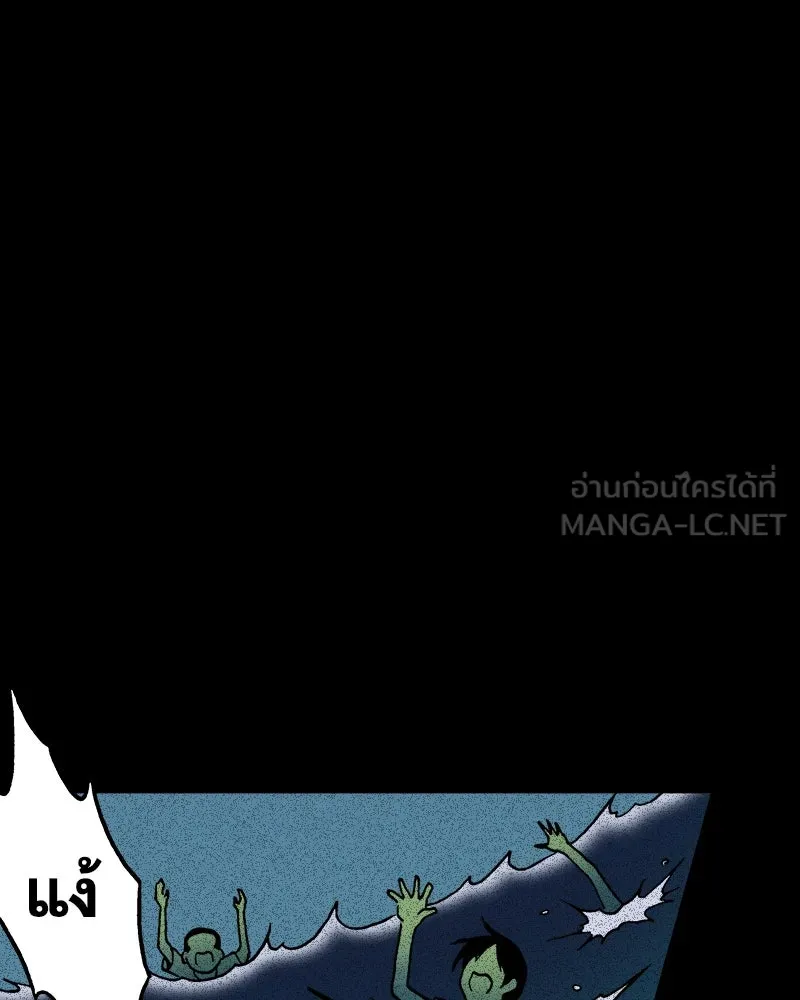 การิน BlaCX ปริศนาอาถรรพ์สีดำ ตอนที่ 20 กลัวมือ (จบ) รูปที่ 30