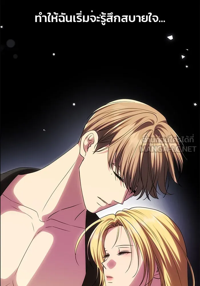 เกมรักจับสามี ตอนที่ 59 รูปที่ 72