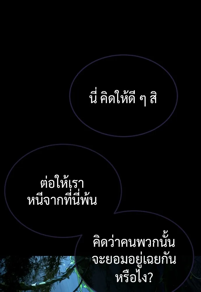 นักฆ่าย้อนวัย ตอนที่ 115 รูปที่ 68