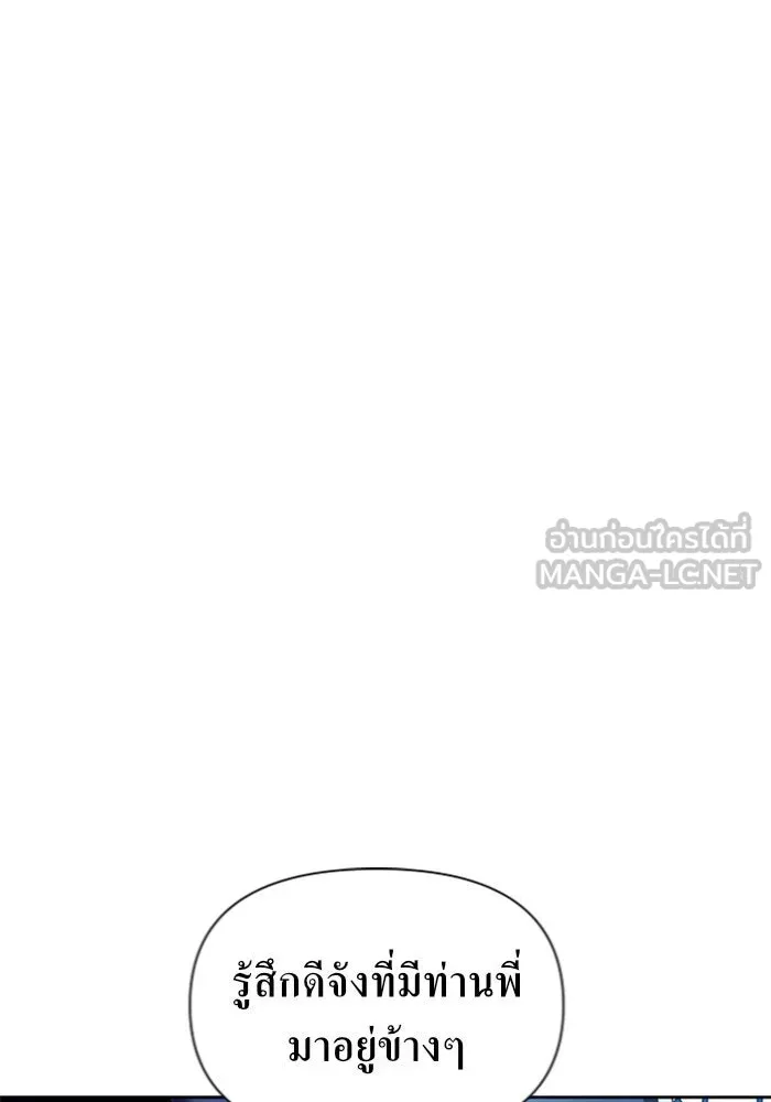 ชิงชีวิตพลิกลิขิตชะตา ตอนที่ 88. การพบกันของคนสามคน(2) รูปที่ 87