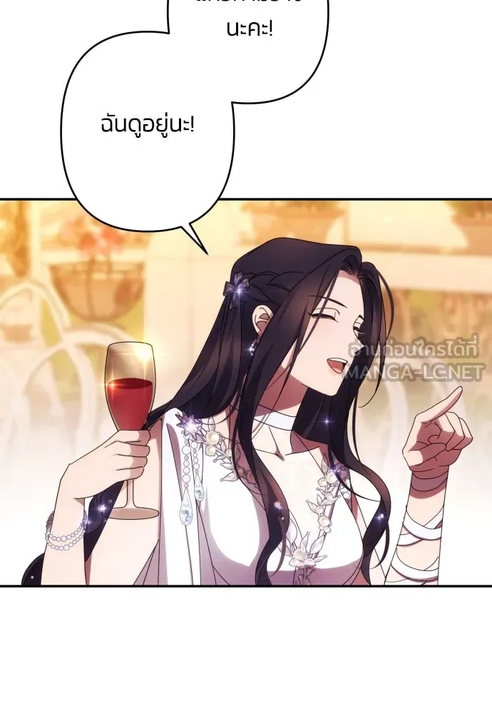 ฉันจะจีบท่านดยุกแดนเหนือ ตอนที่ 49 รูปที่ 21