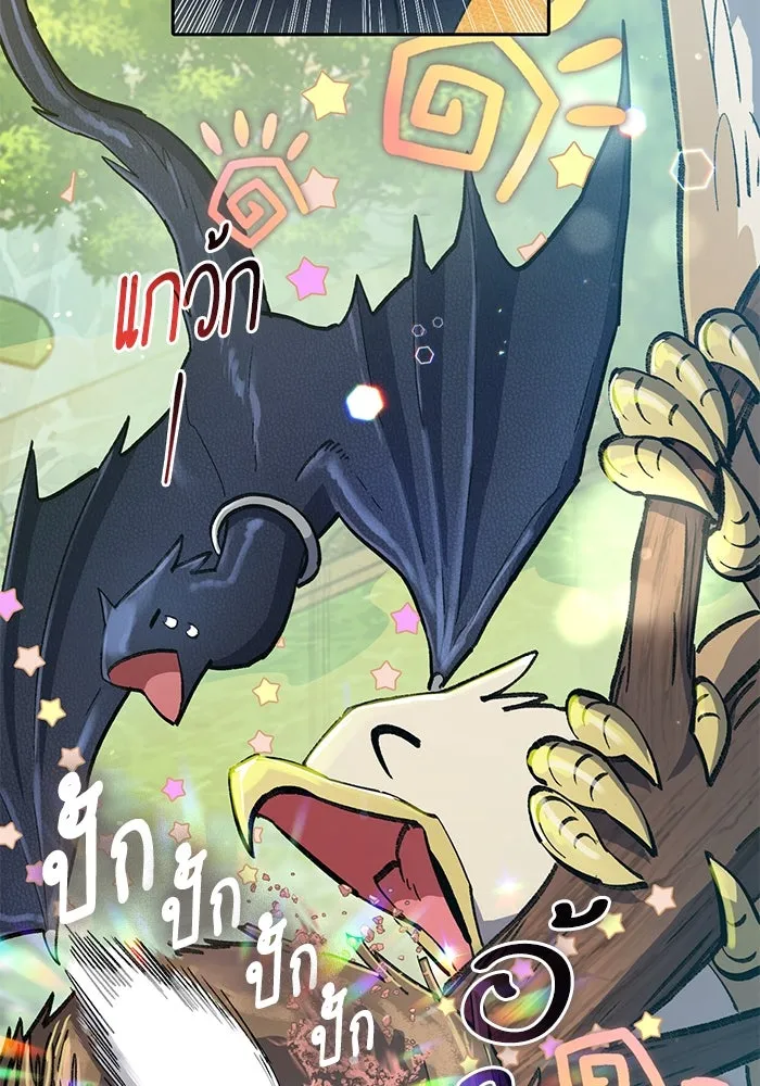 My S-Class Hunters ตอนที่ 123 ภาวะฉุกเฉิน รูปที่ 31