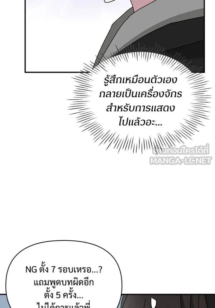 ฉันเนี่ยนะ ตอนที่ 20 รูปที่ 5