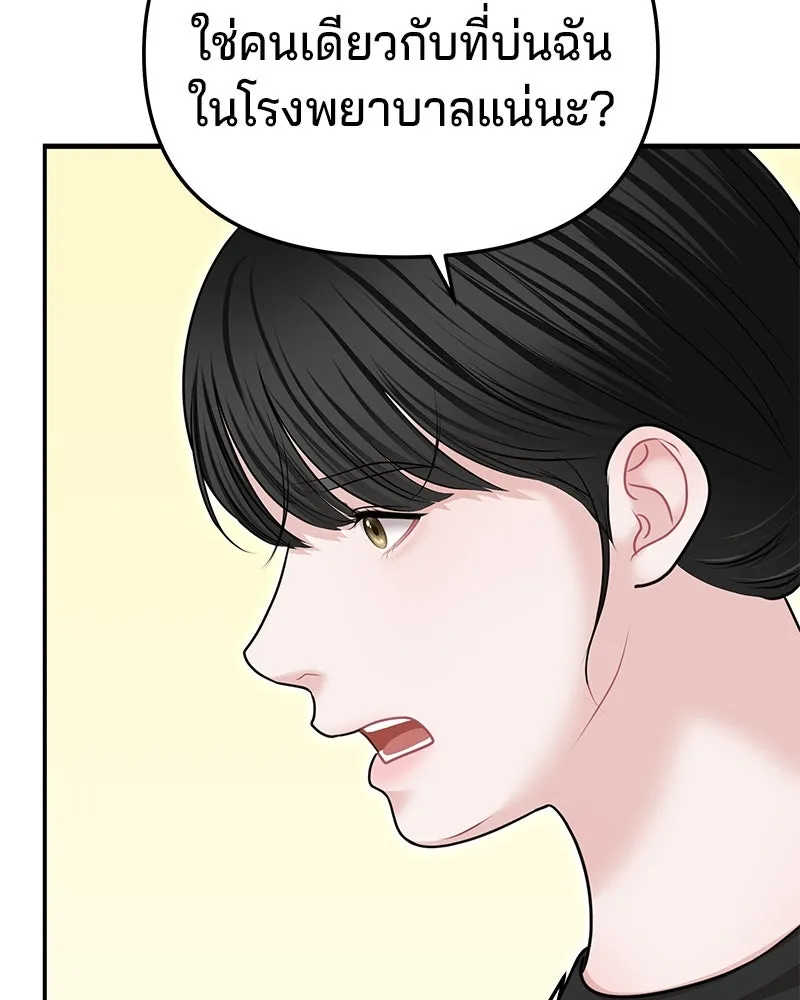 จ้า แม่คนสวย ตอนที่ 37 รูปที่ 98