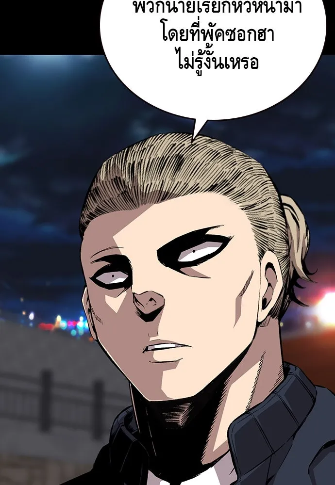 King Game ตอนที่ 48 กลายเป็นคนขี้ระแวงสุด ๆ เลย~ รูปที่ 64