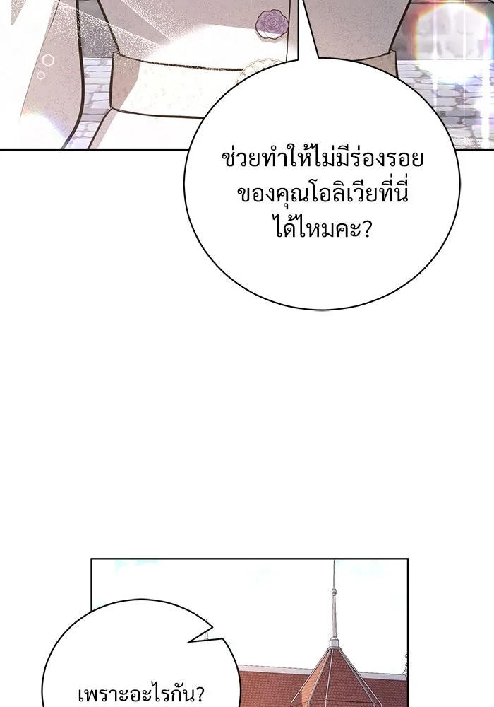 แด่ชู้รักของสามี ตอนที่ 36 รูปที่ 82