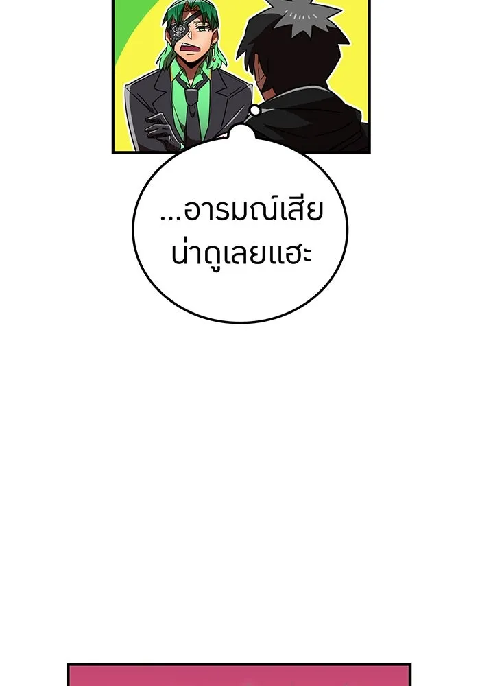 เพลเยอร์เลือดเทวะ ตอนที่ 53 จนกว่าวิญญาณจะมอดไหม้ รูปที่ 25