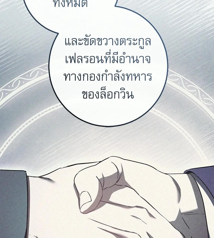 เรือนจำรัก ตอนที่ 86 รูปที่ 88