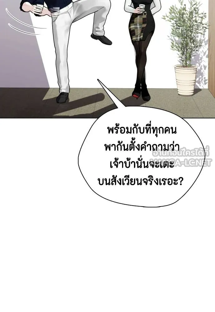 หมาหัวเน่า ตอนที่ 156 รูปที่ 124