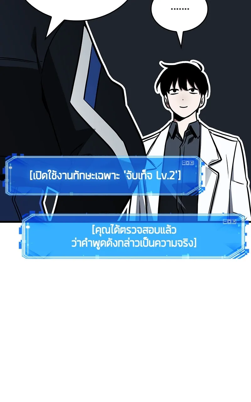 Omniscient Reader อ่านชะตาวันสิ้นโลก ตอนที่ 33 อ่านอีกรอบ (1) รูปที่ 14