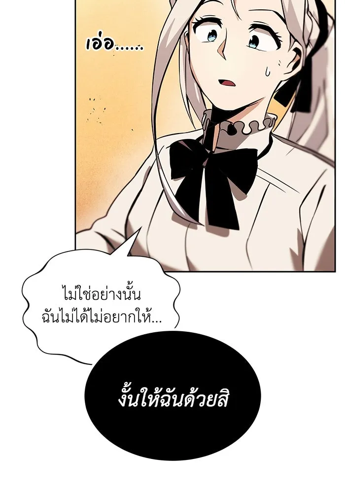 ชีวิตพลิกผันของลอร์ดผู้เกียจคร้าน ตอนที่ 18 อัจฉริยะคนที่สี่ รูปที่ 59