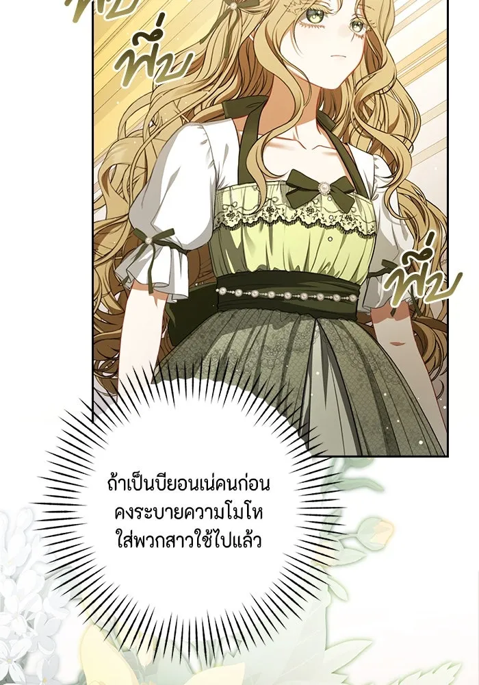 ละครชีวิตลิขิตรัก ตอนที่ 1 รูปที่ 97