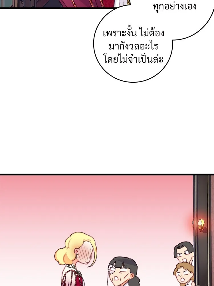 Bring the Love ตอนที่ 78 รูปที่ 8