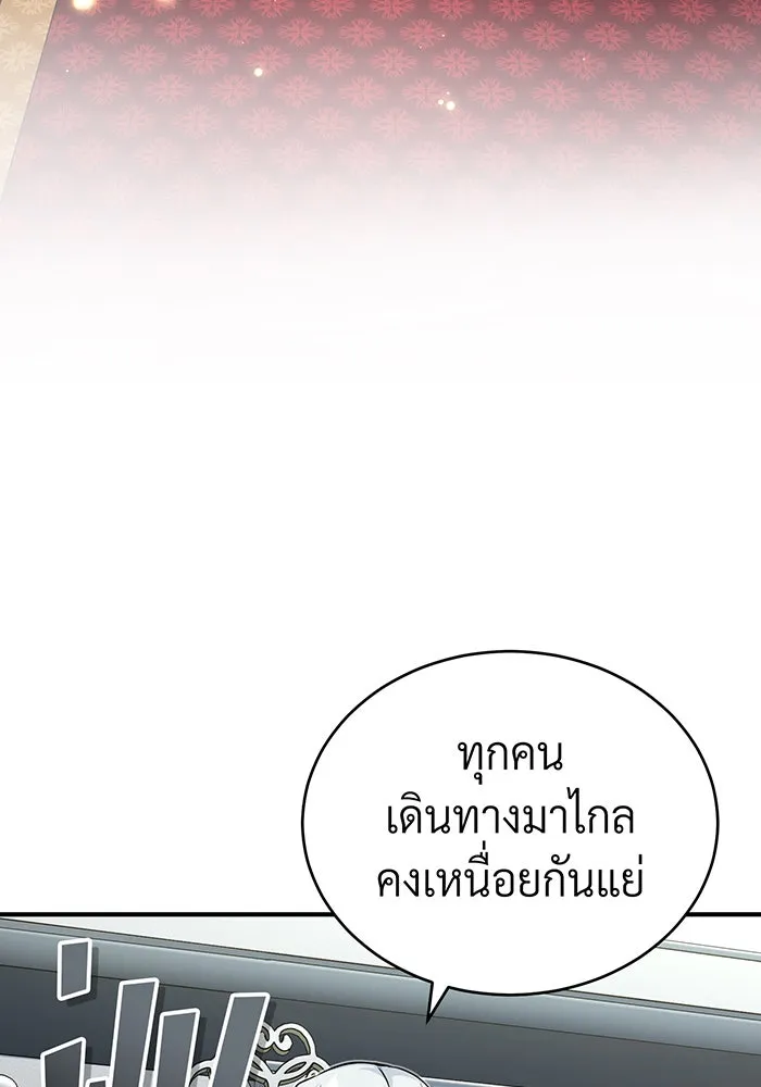 จอมเวทเกิดใหม่ในรอบ 66666 ปี ตอนที่ 93 รูปที่ 127