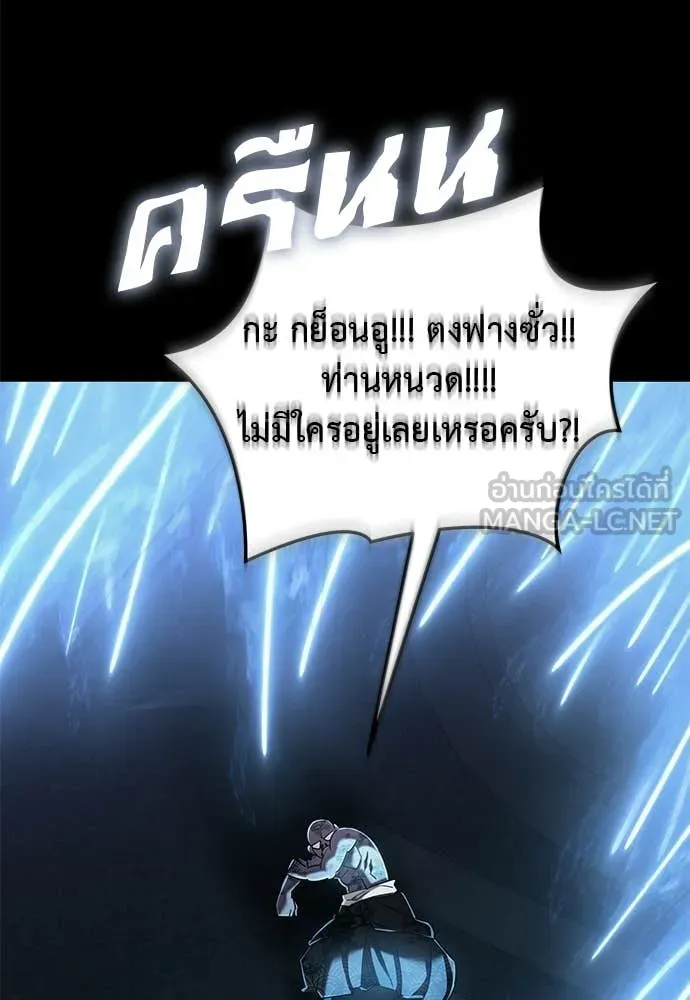 ยมราชลงทัณฑ์ ตอนที่ 122 รูปที่ 64
