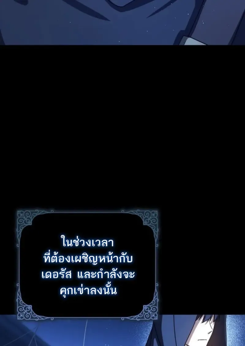 The Reincarnated Assassin Is a Swordmaster ตอนที่ ตอนที่ 79 รูปที่ 156