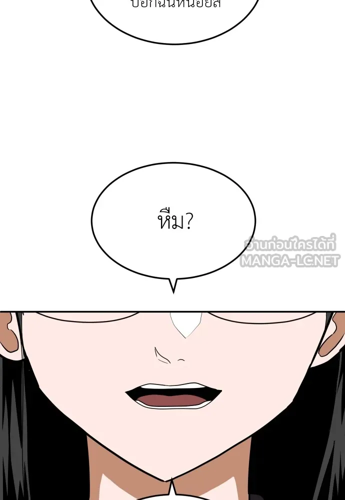 สนามเด็กล่า ตอนที่ 15 รูปที่ 81