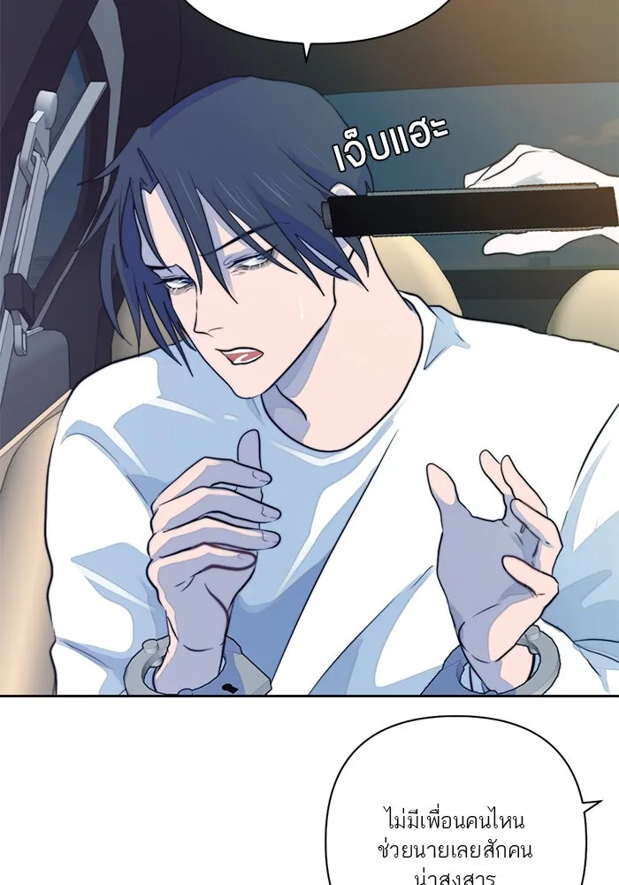 เปย์นี้เพื่อนาย My Sugar Baby ตอนที่ 28 พูดไม่เข้าหูก็ลงมือ รูปที่ 82