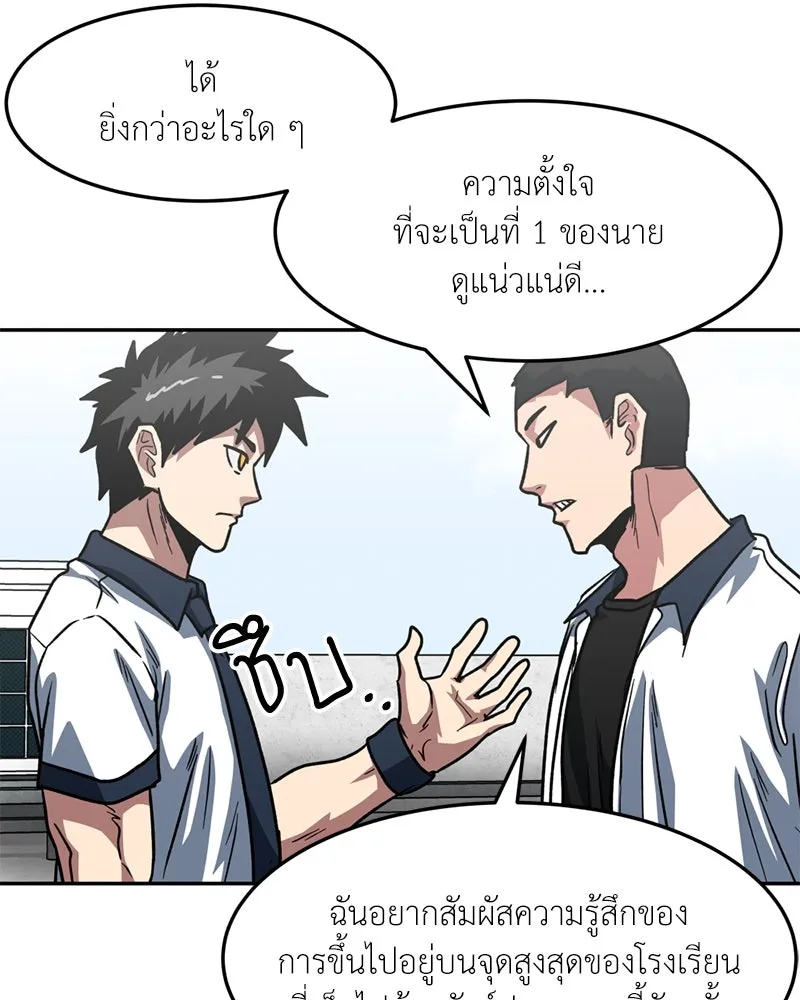 โรงเรียนสัตว์กินเนื้อ ตอนที่ 71 รูปที่ 41