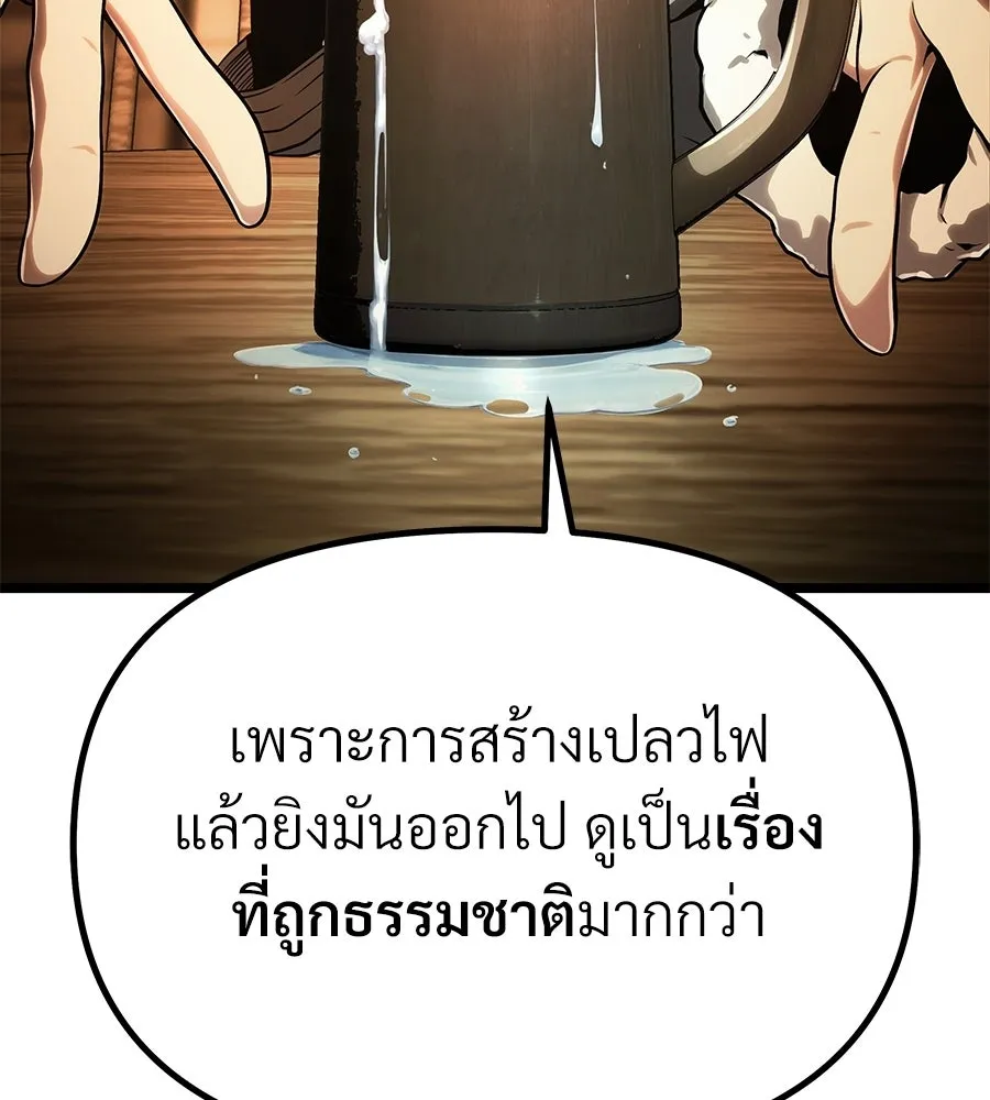 จอมเวทคนเลี้ยงแกะ ตอนที่ 5 รูปที่ 91