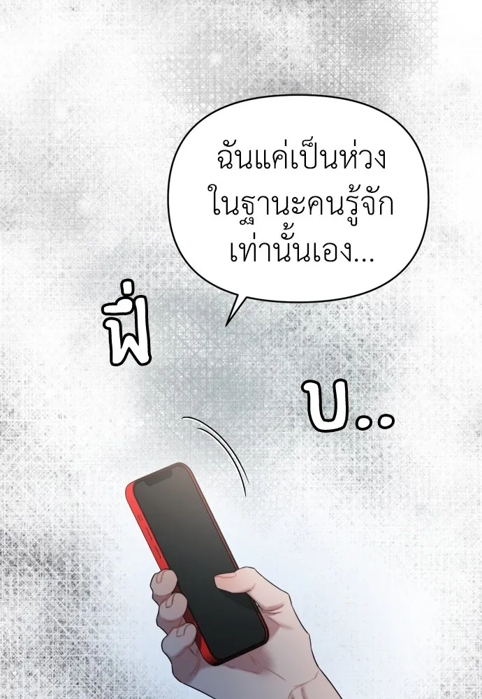 ปรารถนารักอันงดงาม ตอนที่ 54 รูปที่ 92