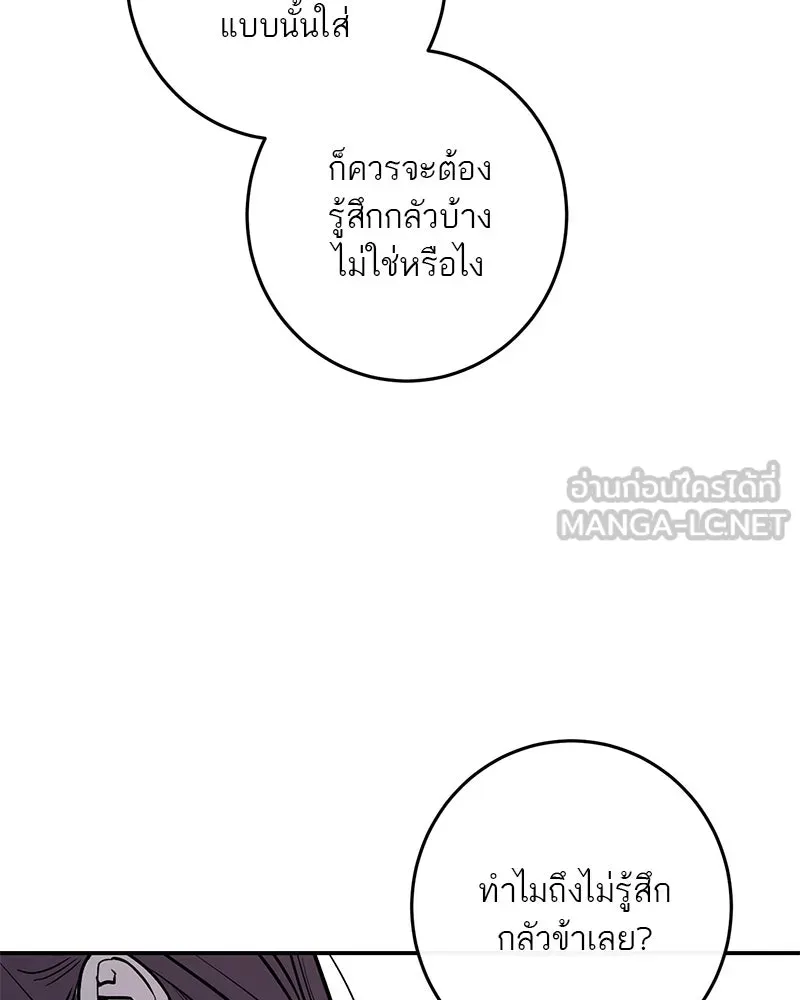 ตำนานเทพธิดาตกสวรรค์ ตอนที่ 37 รูปที่ 93