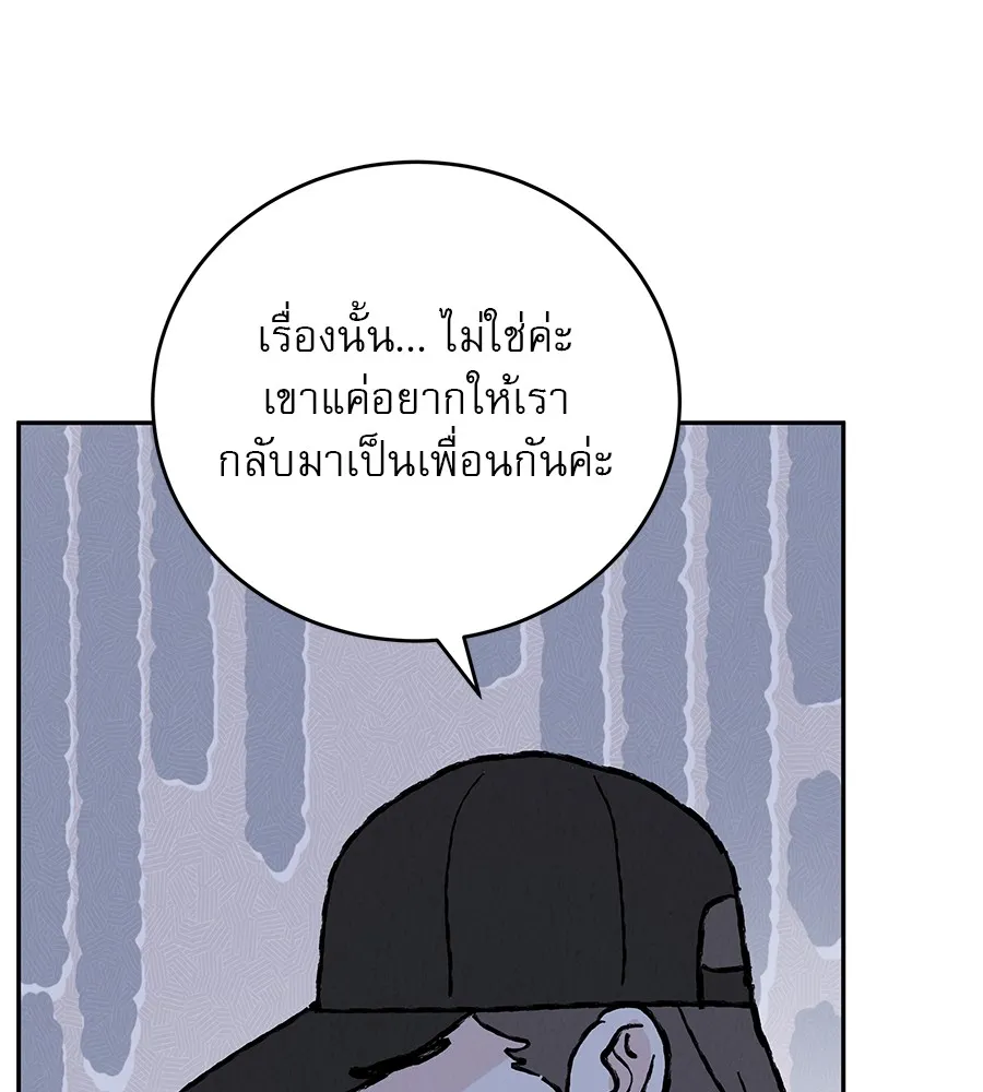 รักหลอกหยอกแฟนเก่า ตอนที่ 33 รูปที่ 11