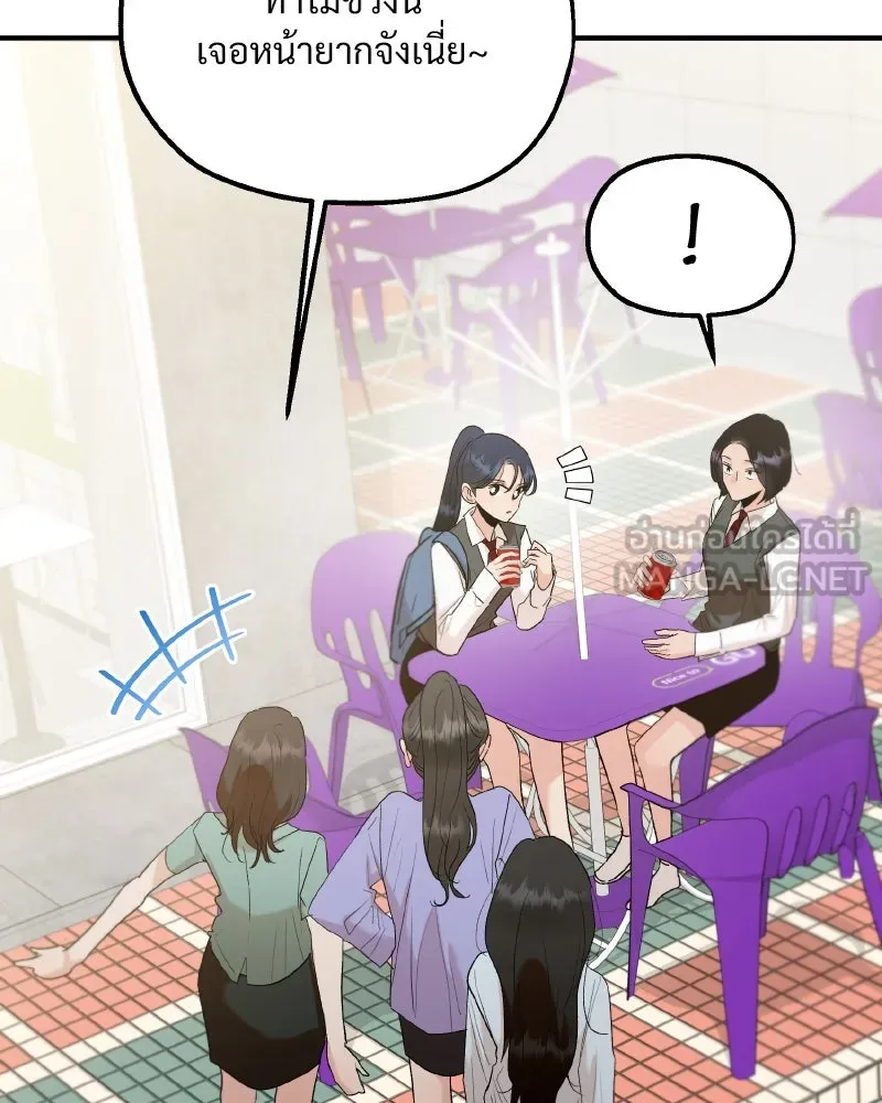 Pyramid Game เกมพีระมิด ตอนที่ special edition 1 รูปที่ 45
