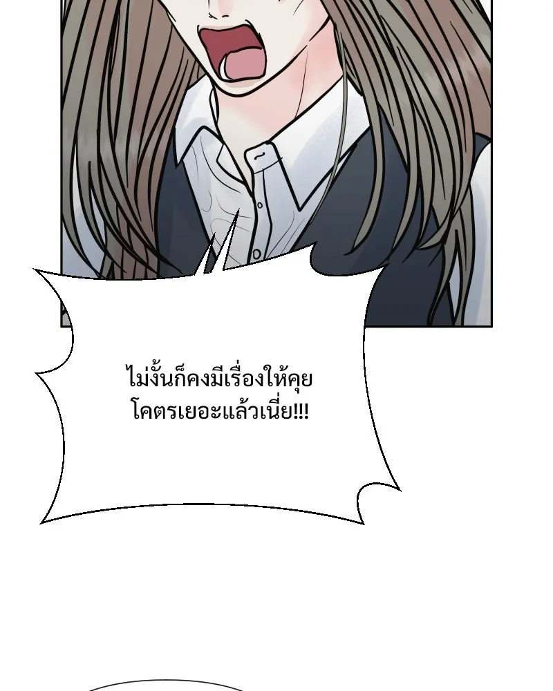 รักนี้ไม่ต้องมีเซนส์ ตอนที่ 62 รูปที่ 85