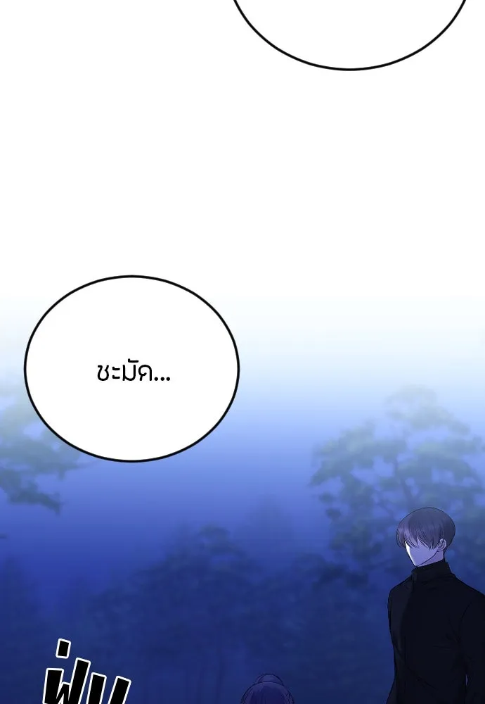 วิธีหนีตายจากนิยายโรคจิต ตอนที่ 26 รูปที่ 29