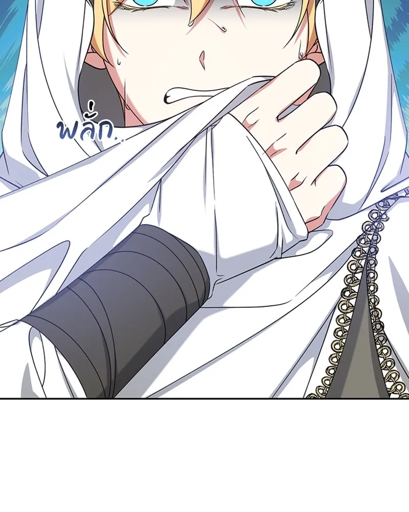 ภารกิจไล่ตามลุค บีเชล ตอนที่ 33 รูปที่ 80