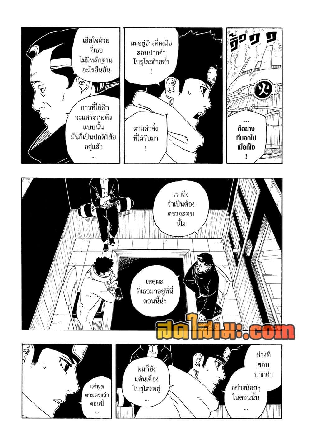 Manga-lc-com อ่านมังงะ อ่านการ์ตูน ออนไลน์ ฟรี Boruto -Two Blue Vortex- ตอนที่ 1 2 3 4 5 6 7 8 9 10 11 12 13 14 ฟรี ไม่มีโฆษณา Manga-lc - อ่าน มังงะ อ่าน การ์ตูน ออนไลน์ อ่านมังงะ ฟรี